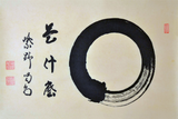 Painted Brush Enso Zen Circle - Hosoai Katsudo - Vintage Japanese Painting