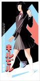 Kill Bill Vol 1 - Gogo Red Art - Quentin Tarantino Hollywood Movie Poster Collection