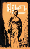 Mahanagar Arati