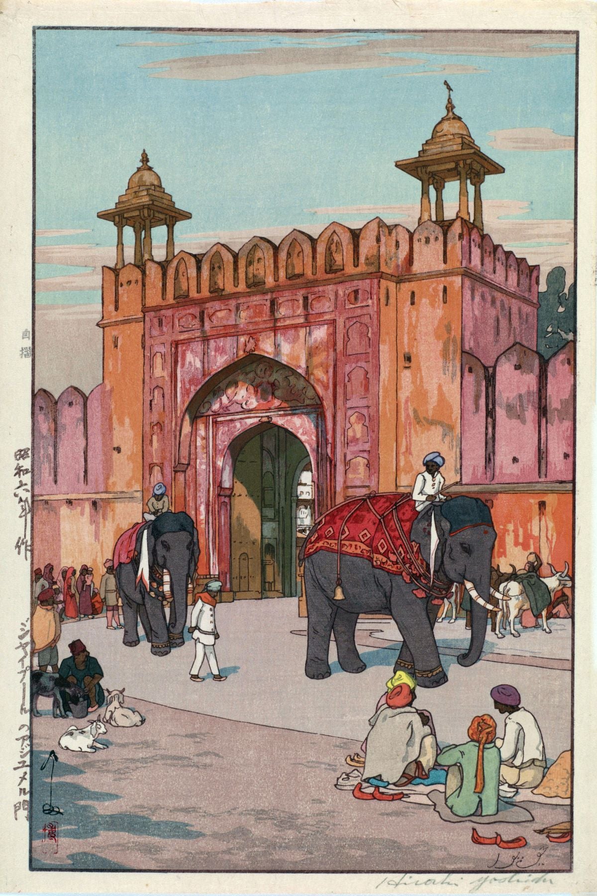 Ajmer Gate Jaipur - Yoshida Hiroshi - Vintage Japanese Woodblock Print 1931
