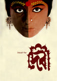 Art Poster - Devi - The Goddess - Satyajit Ray Collection
