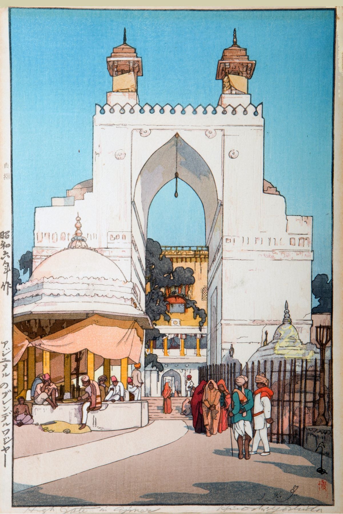 High Gate In Ajmer Rajasthan - Yoshida Hiroshi - Vintage Japanese Woodblock Print 1931