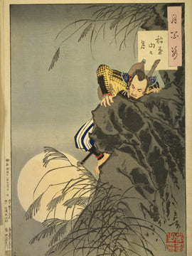 Japanese Art - Yoshitoshi - Climber