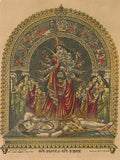 Krishna Kali - Bengal School Lithograph Painting Poster