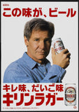 Harrison Ford - Kirin Beer Japanese Vintage Ad  - Home Bar Wall Decor Poster Art Beer Lover Gift